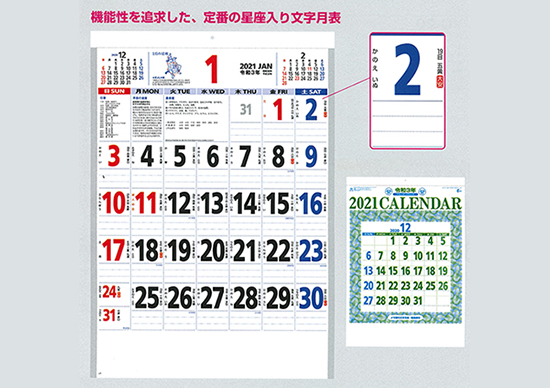 calendar03.jpg